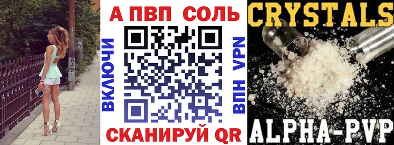 Купить где  Алзамай  APVP крисы CK 