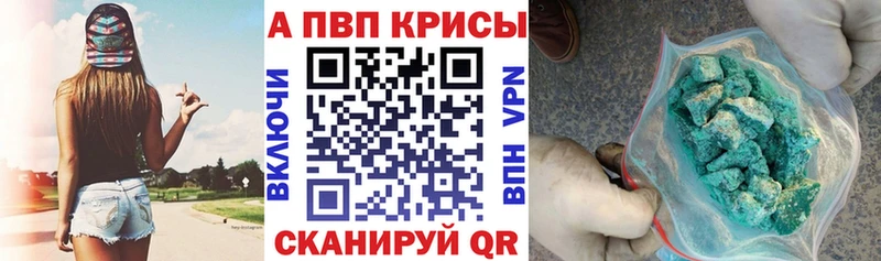 A PVP мука Алзамай