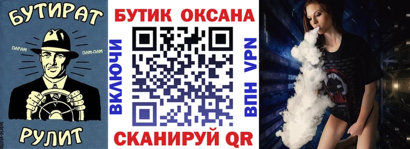 БУТИРАТ 1.4BDO  Купить где  Алзамай 