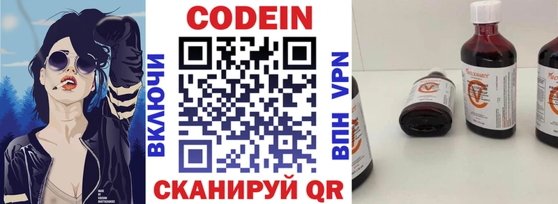 Codein Purple Drank  Купить где  Алзамай 