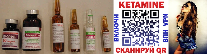 КЕТАМИН ketamine  Купить закладки  Алзамай 