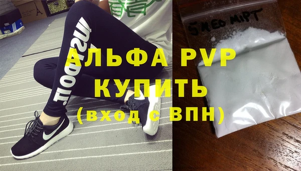 альфа пвп VHQ Балахна