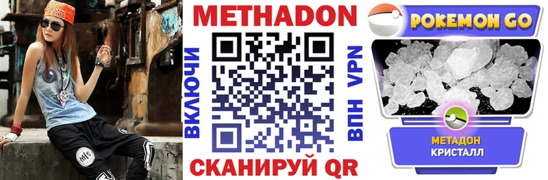 Купить  Алзамай  МЕТАДОН кристалл 