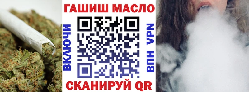 ТГК гашишное масло  Купить закладки  Алзамай 